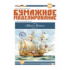 # 306 Карака «Mary Rose»      