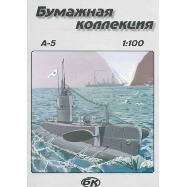 А-5 "Металлист"