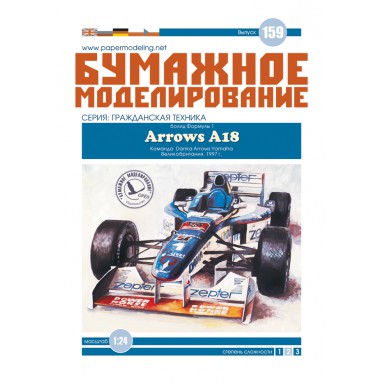 #159 Болід Формули-1 Arrows A18