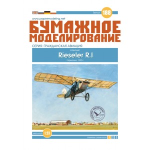 #188 Літак Rieseler R.1