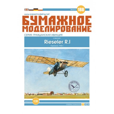 #188 Літак Rieseler R.1