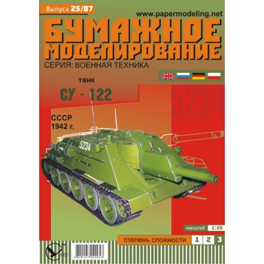 #025 Танк Су-122
