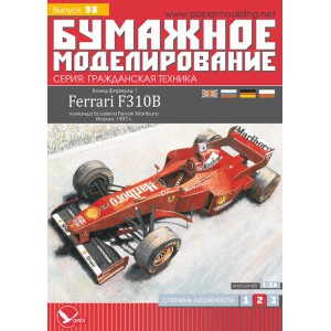 #098 Ferrari F310B